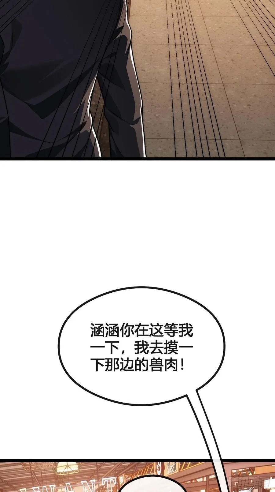生命本源 第48页