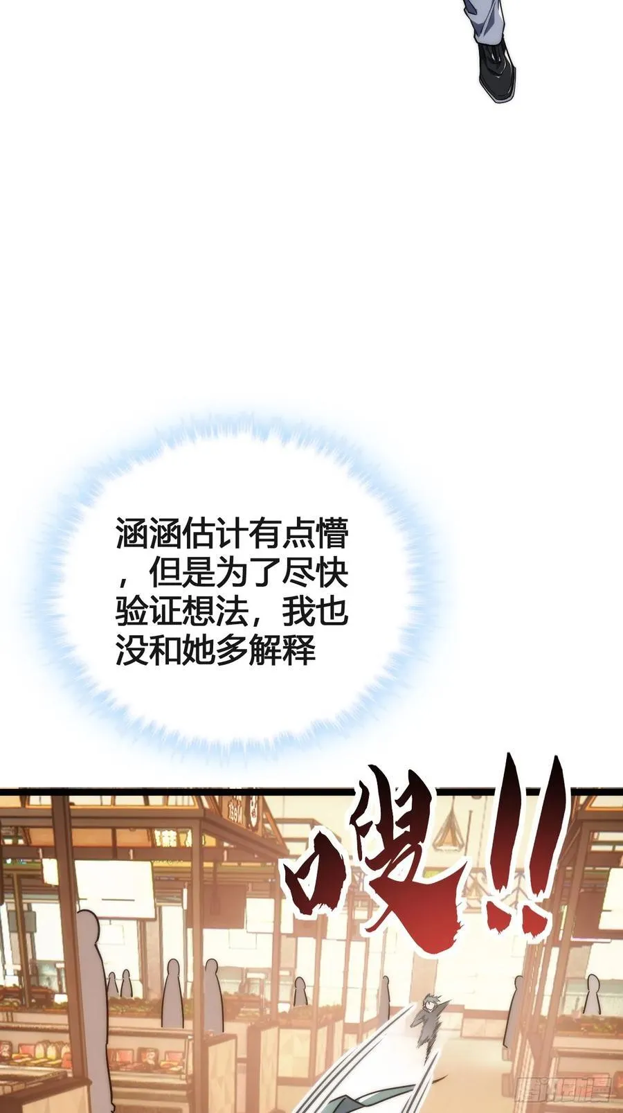 生命本源 第50页