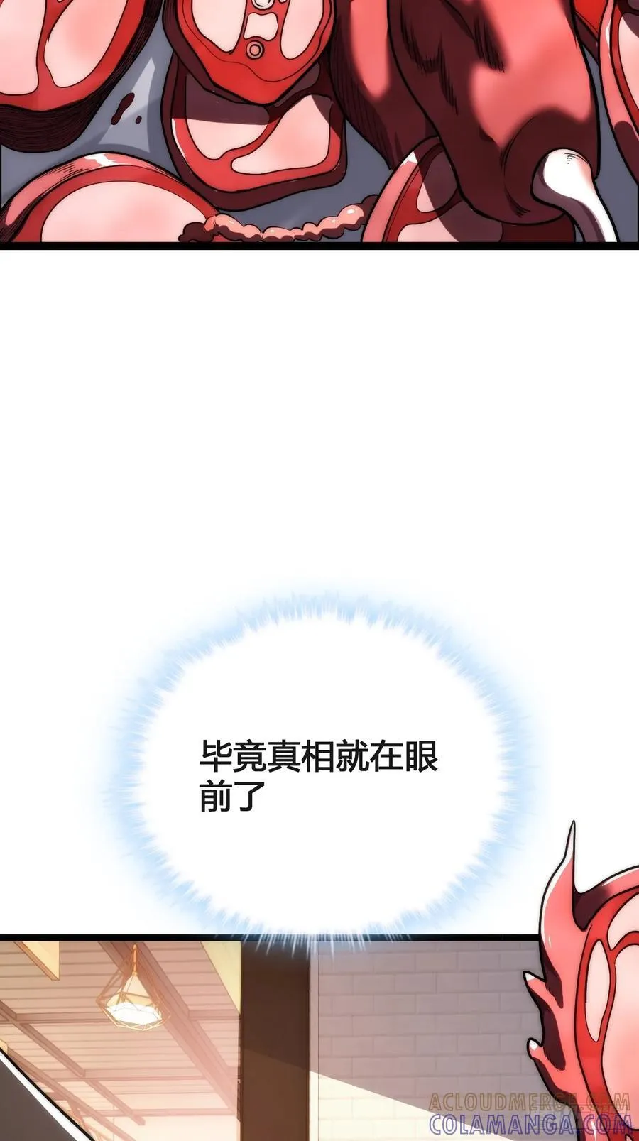 生命本源 第52页