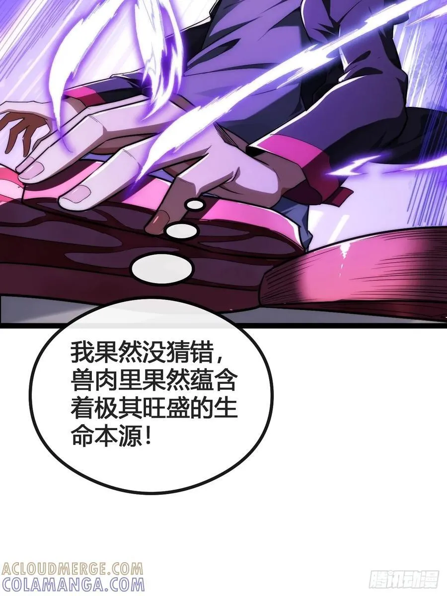 生命本源 第55页