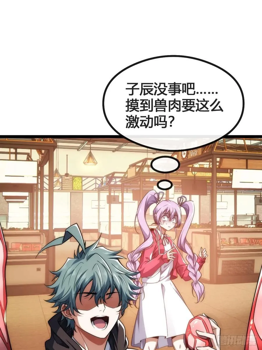 生命本源 第56页