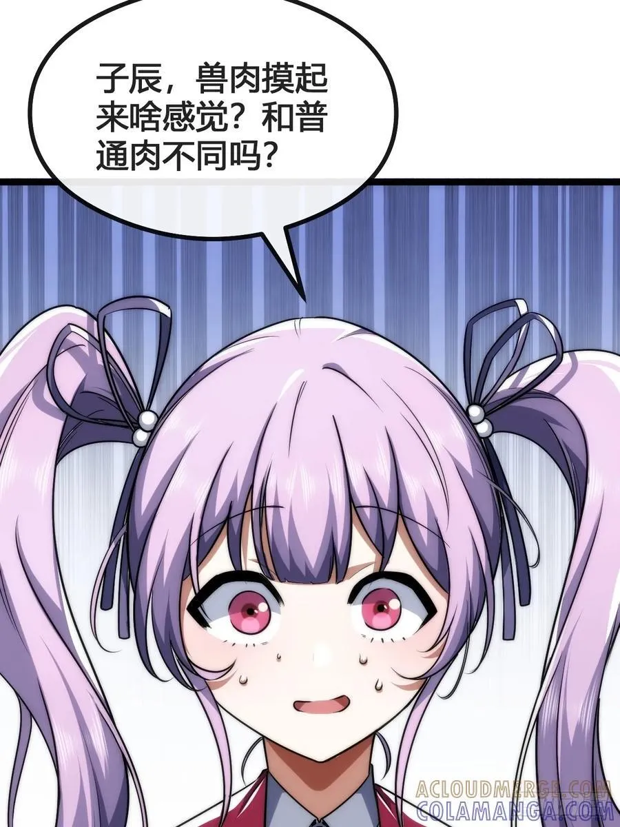 生命本源 第58页