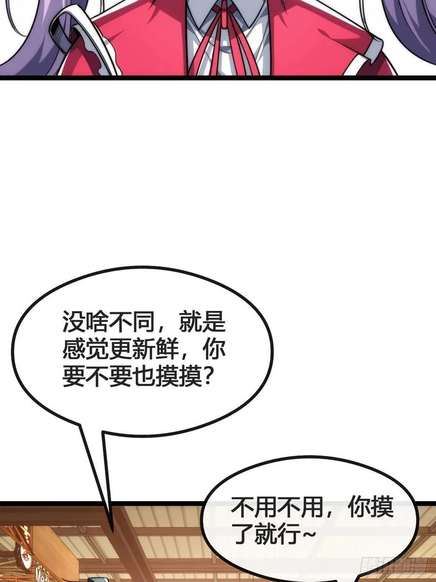 生命本源 第59页