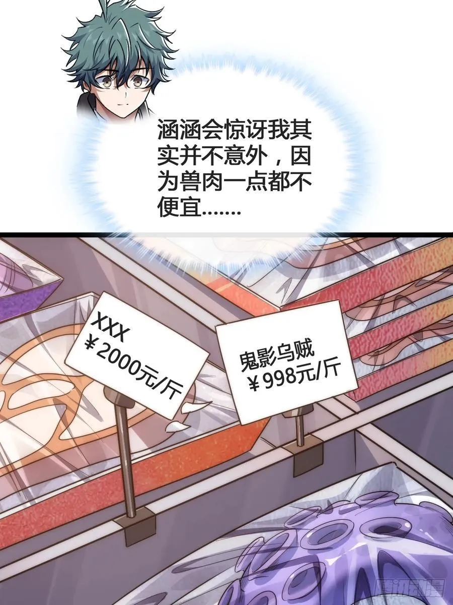 生命本源 第63页