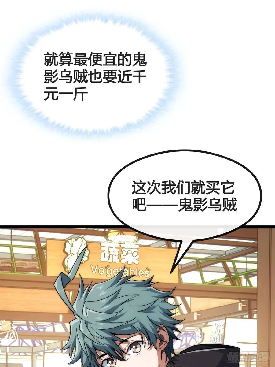生命本源 第65页