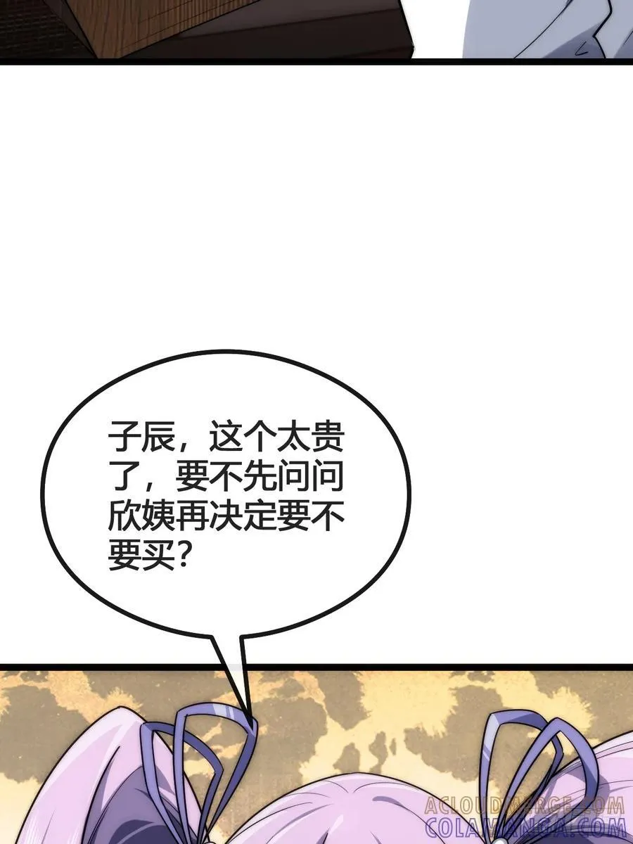 生命本源 第67页