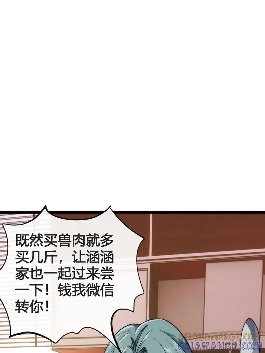 生命本源 第73页