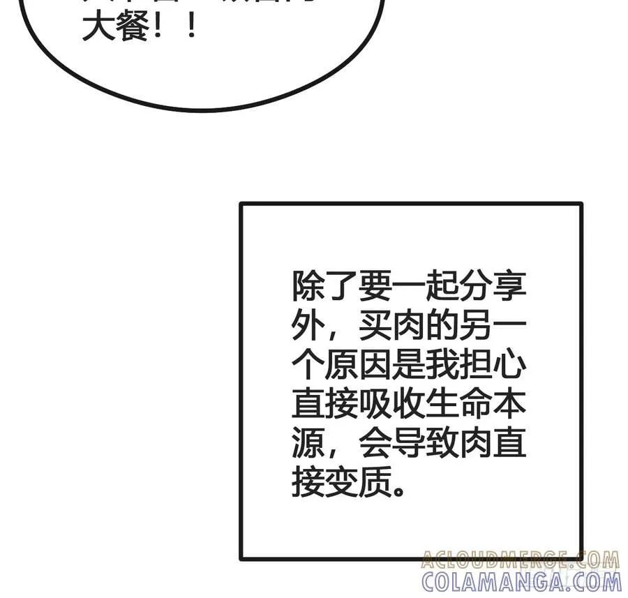生命本源 第76页