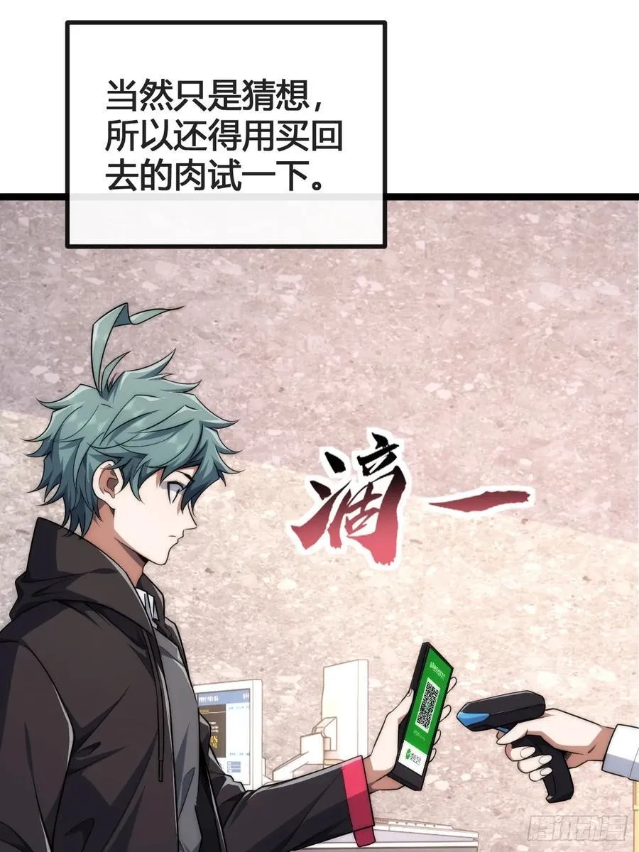 生命本源 第77页