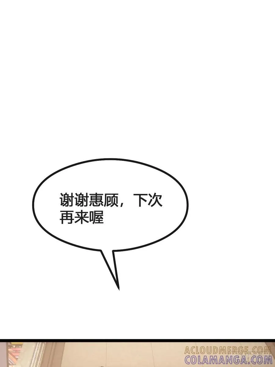 生命本源 第79页