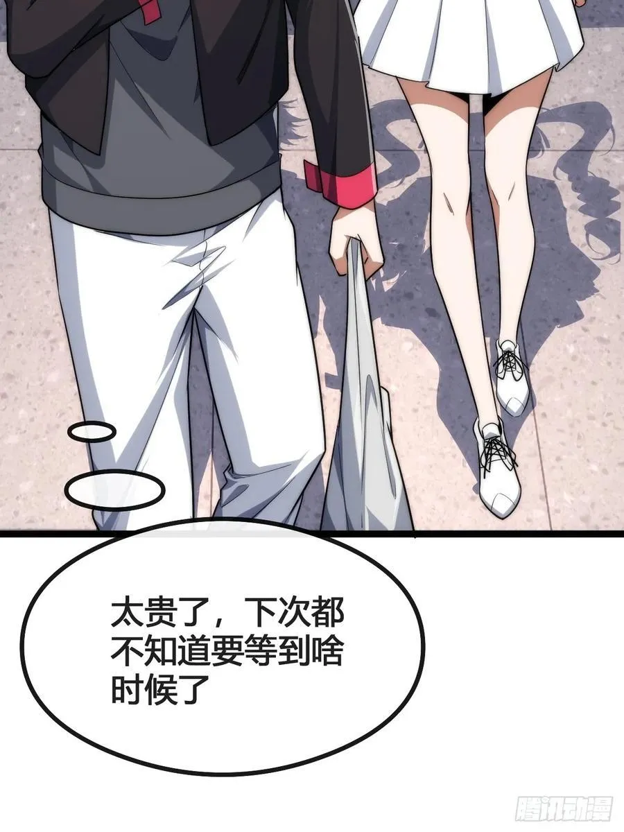 生命本源 第81页