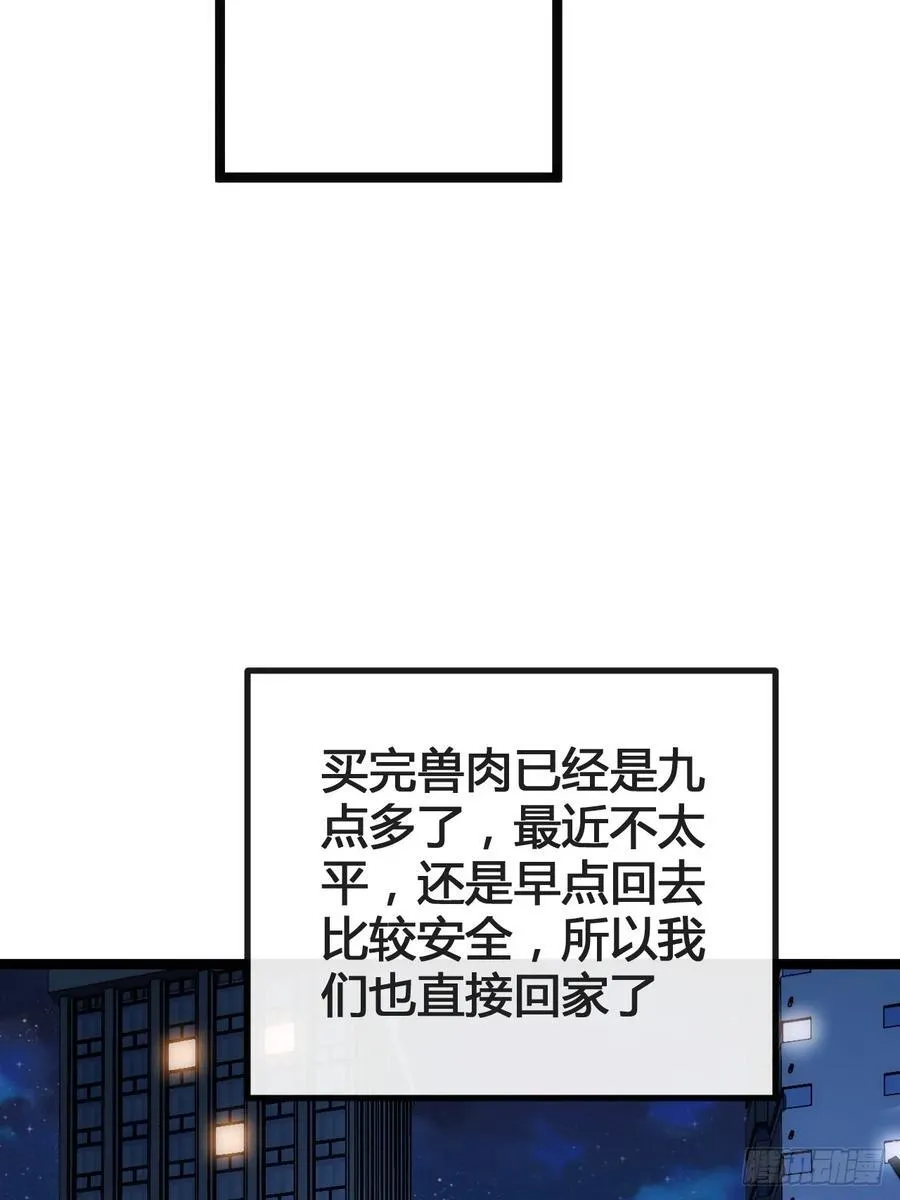 生命本源 第83页