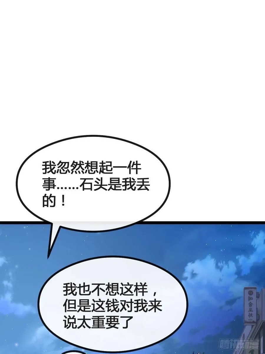 奖金 第50页
