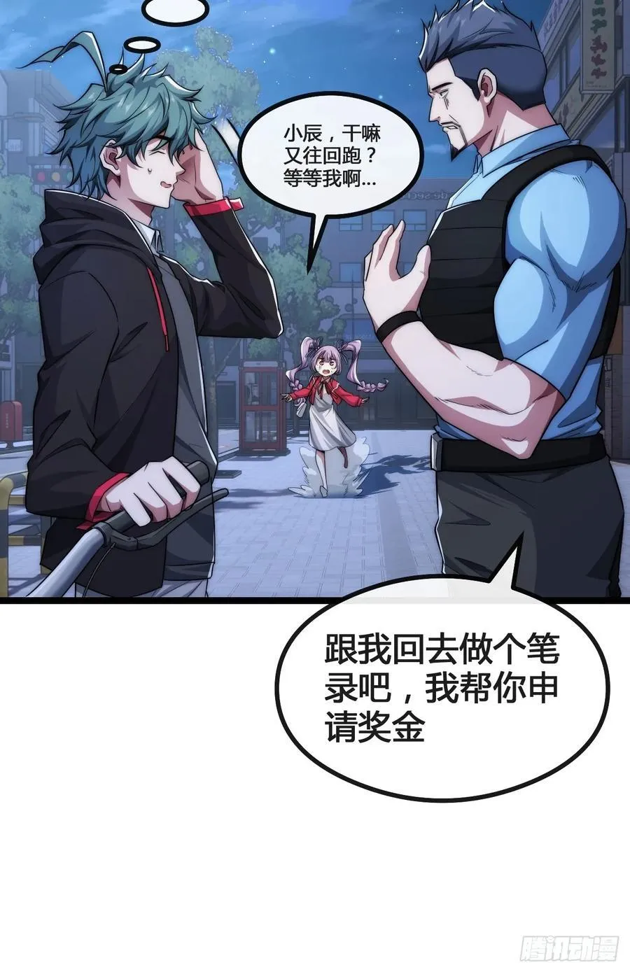 奖金 第51页