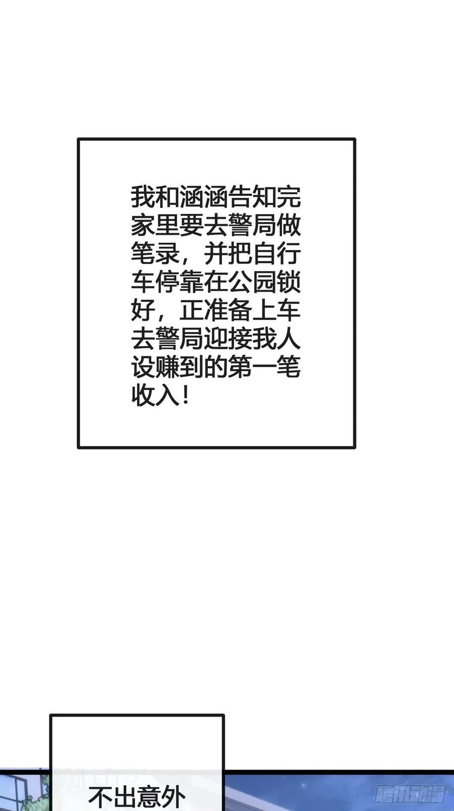 奖金 第52页