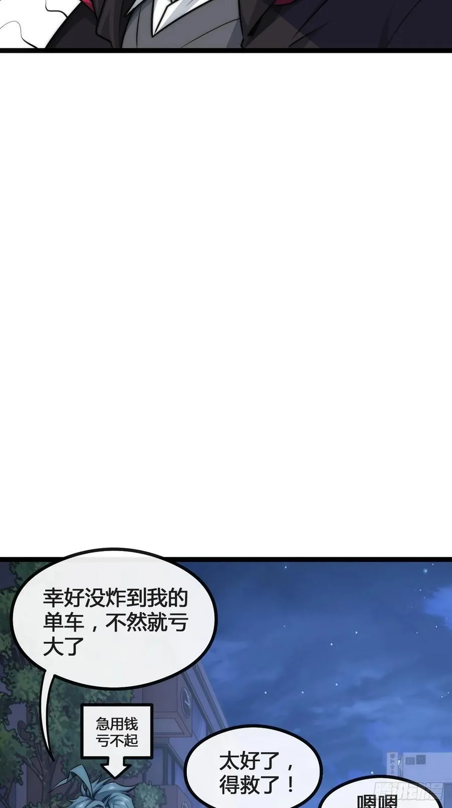 奖金 第86页