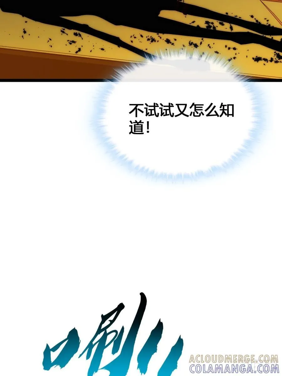 巨型老鼠 第4页
