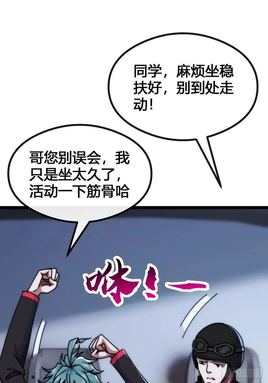 巨型老鼠 第11页