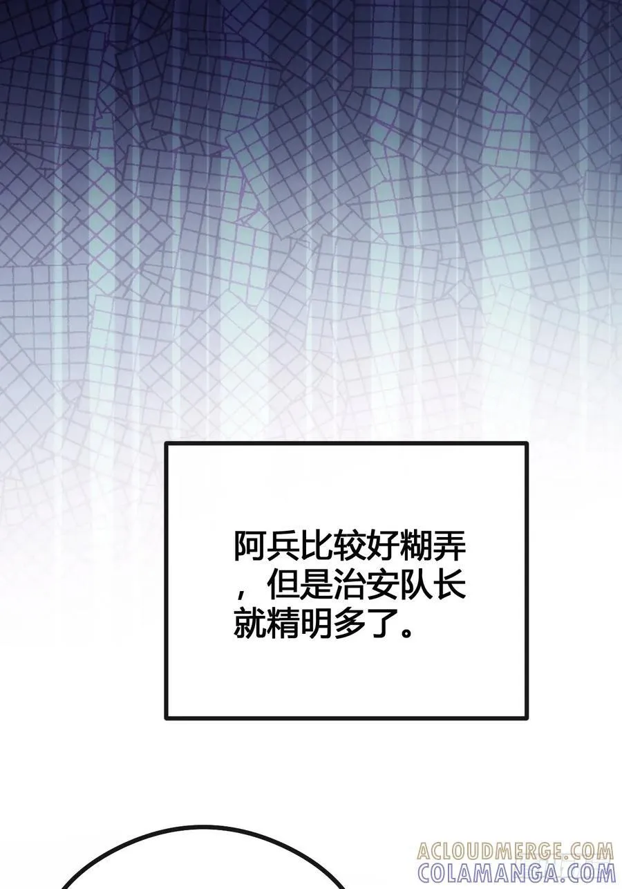巨型老鼠 第13页