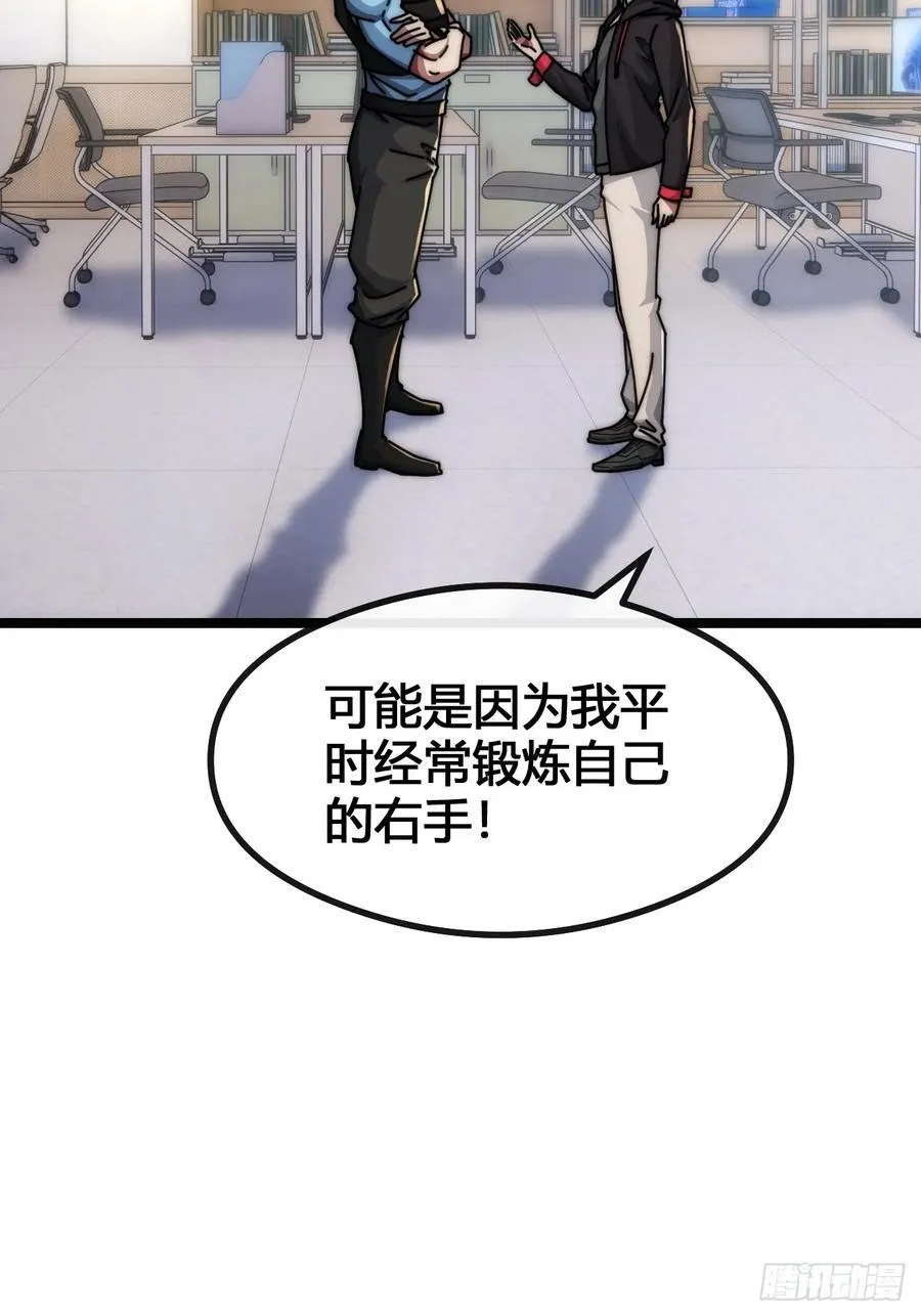 巨型老鼠 第15页