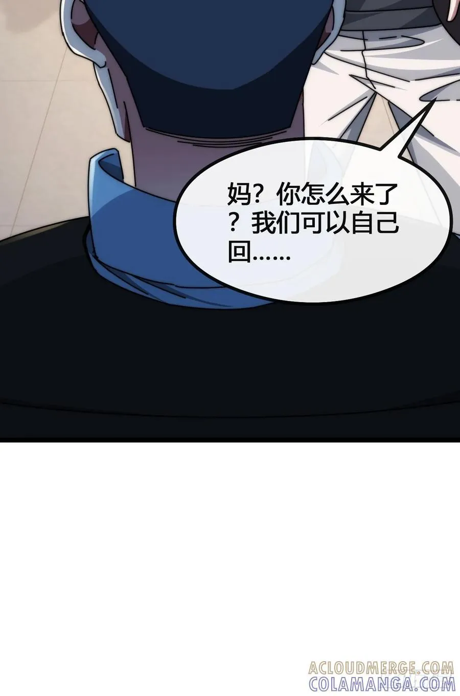 巨型老鼠 第19页