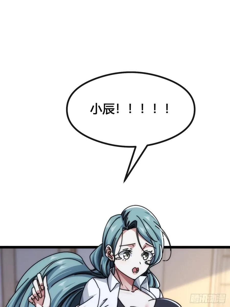 巨型老鼠 第20页