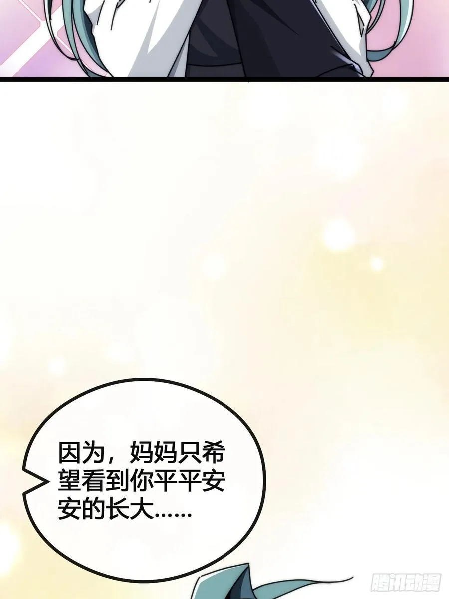 巨型老鼠 第26页