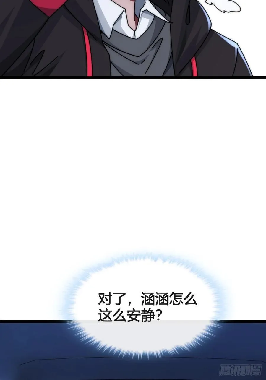 巨型老鼠 第47页