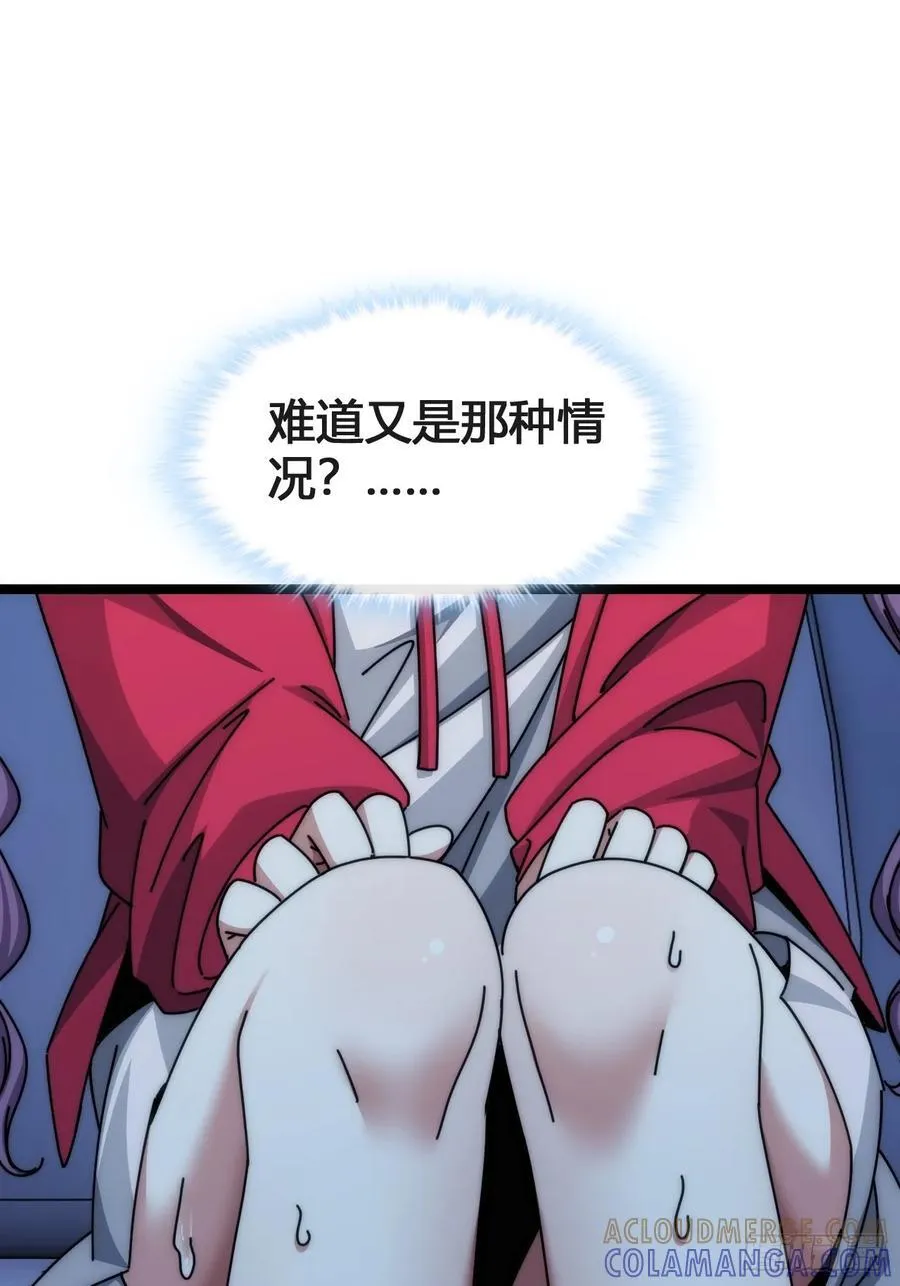 巨型老鼠 第49页