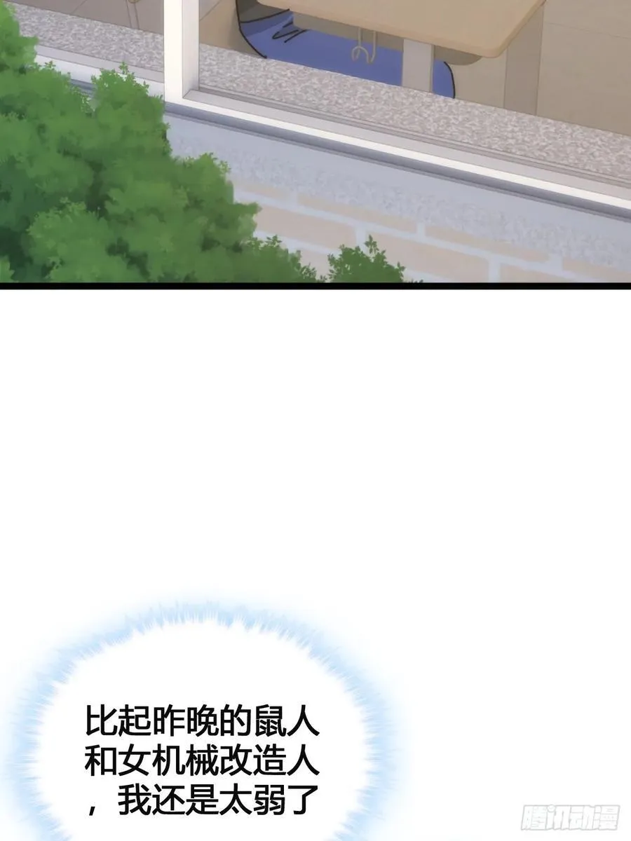 天人慧根 第4页