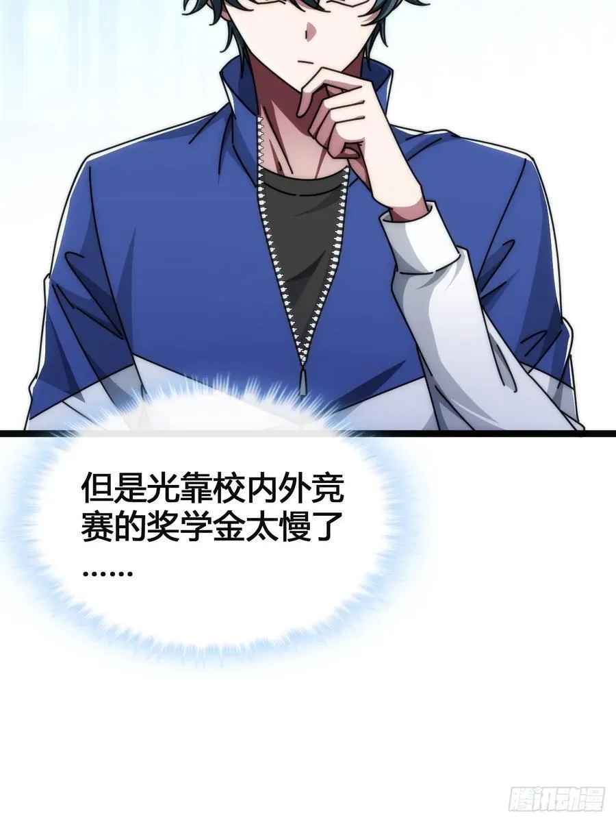 天人慧根 第6页