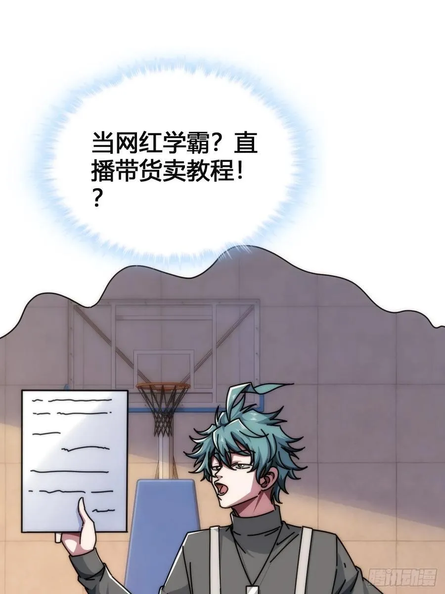 天人慧根 第7页