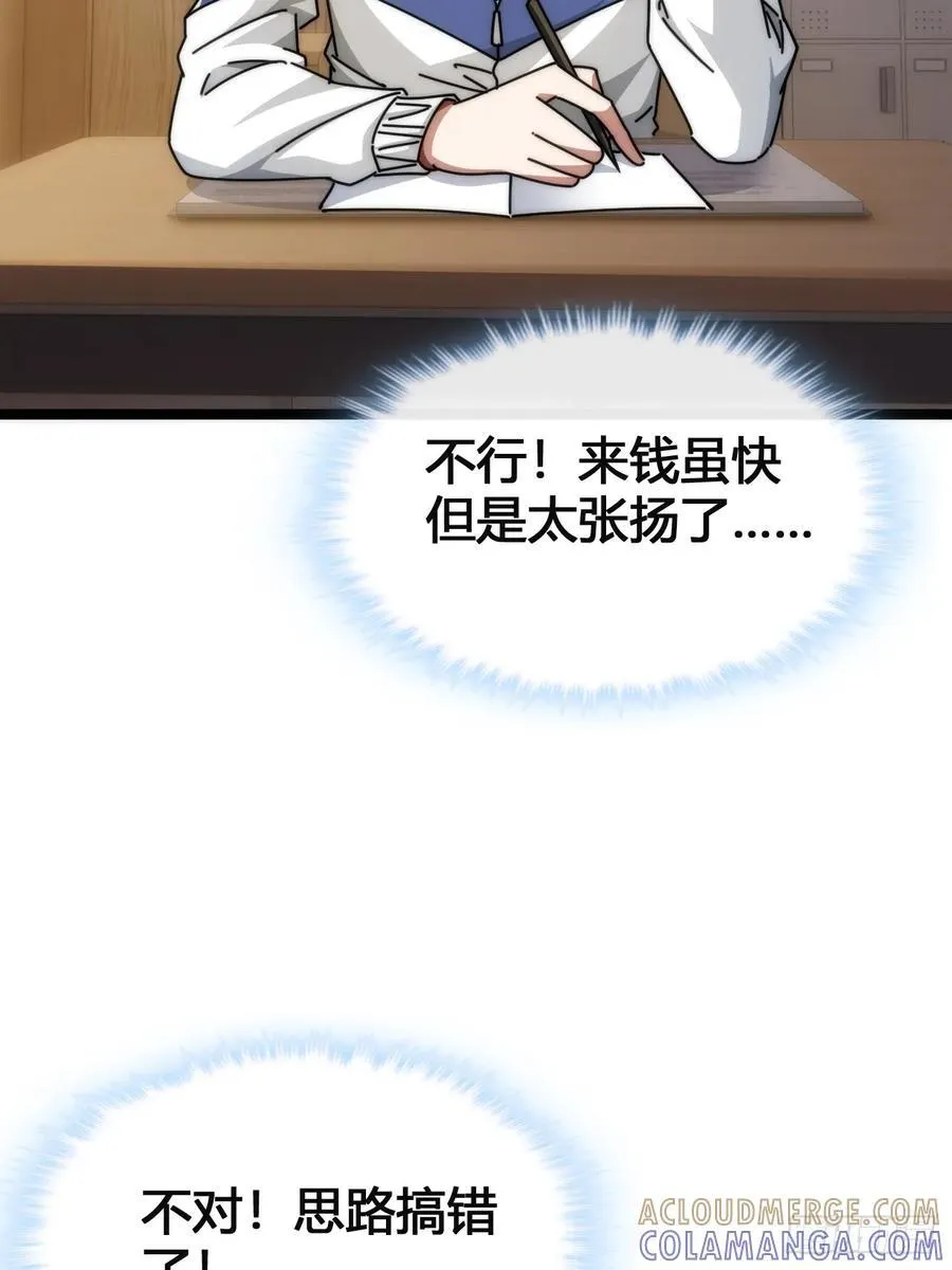 天人慧根 第9页