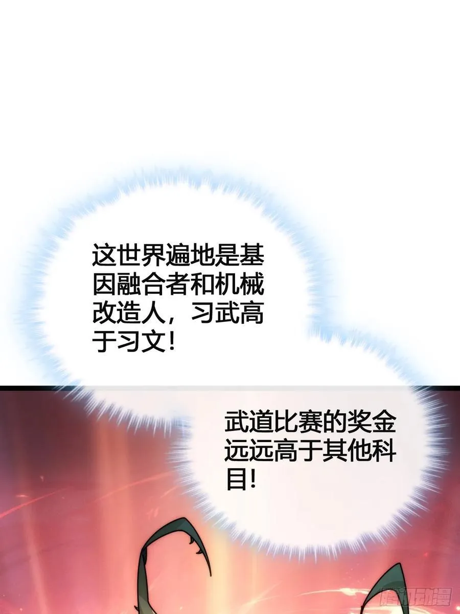 天人慧根 第11页