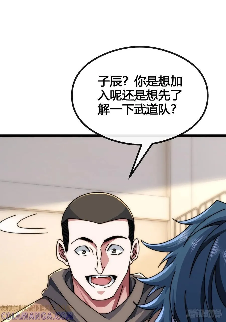 天人慧根 第21页