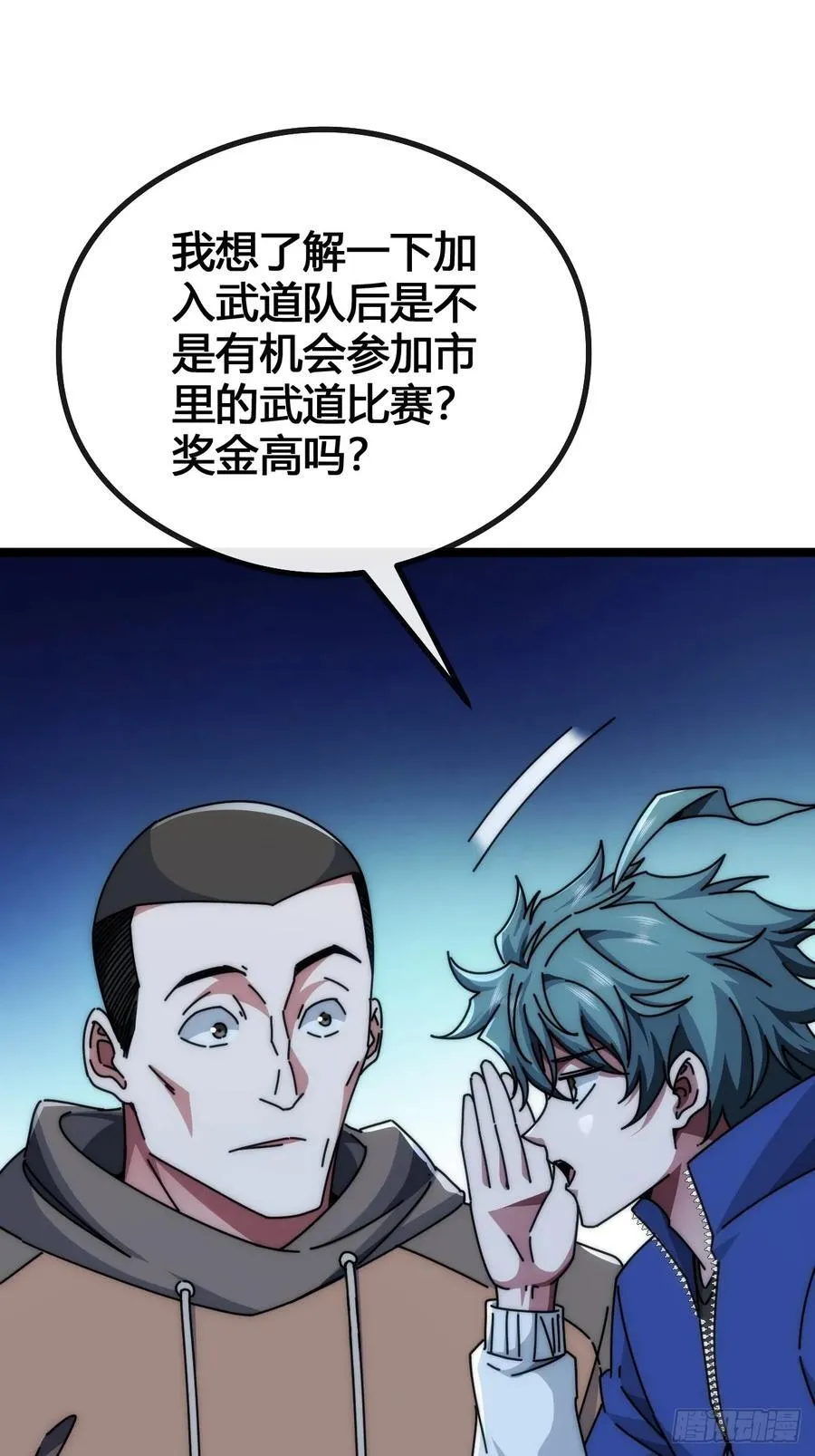 天人慧根 第23页