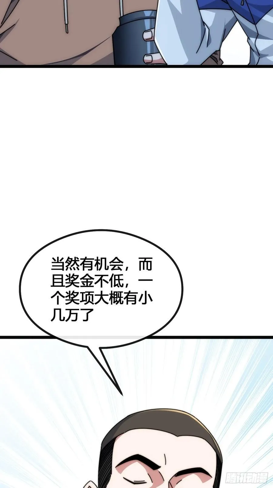 天人慧根 第24页