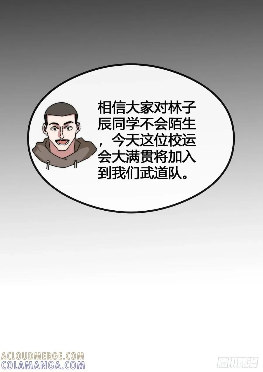 天人慧根 第29页