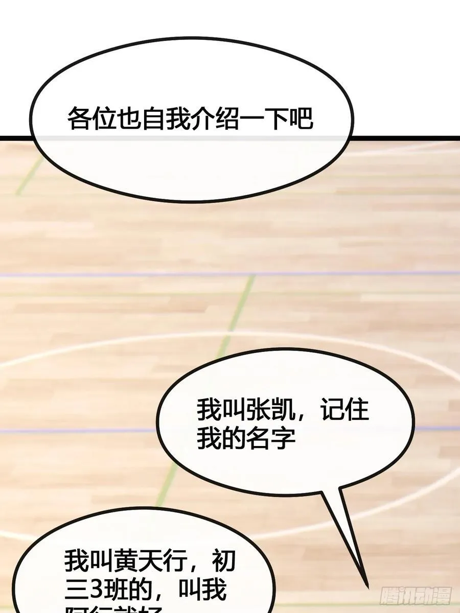 天人慧根 第30页