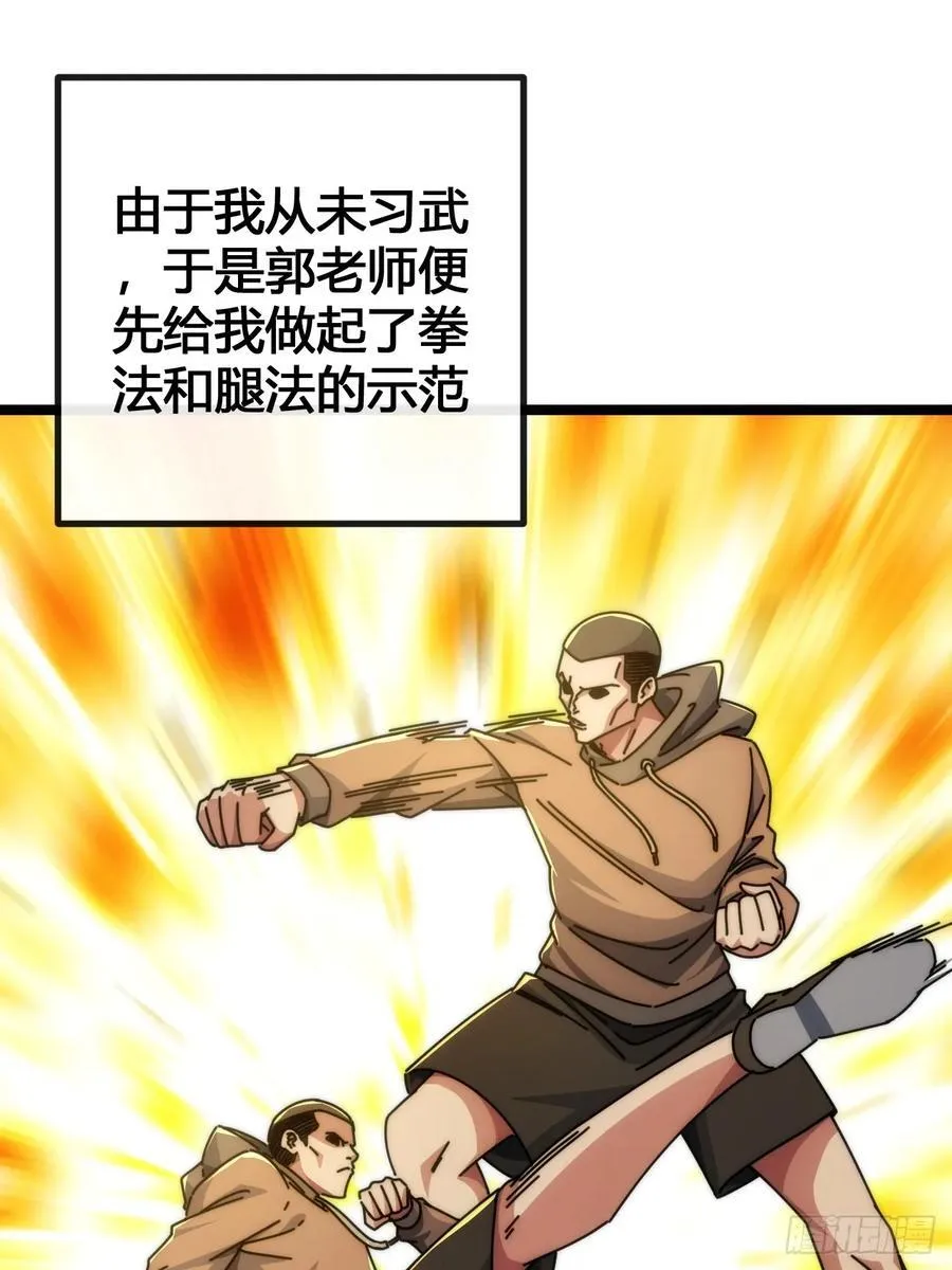 天人慧根 第35页