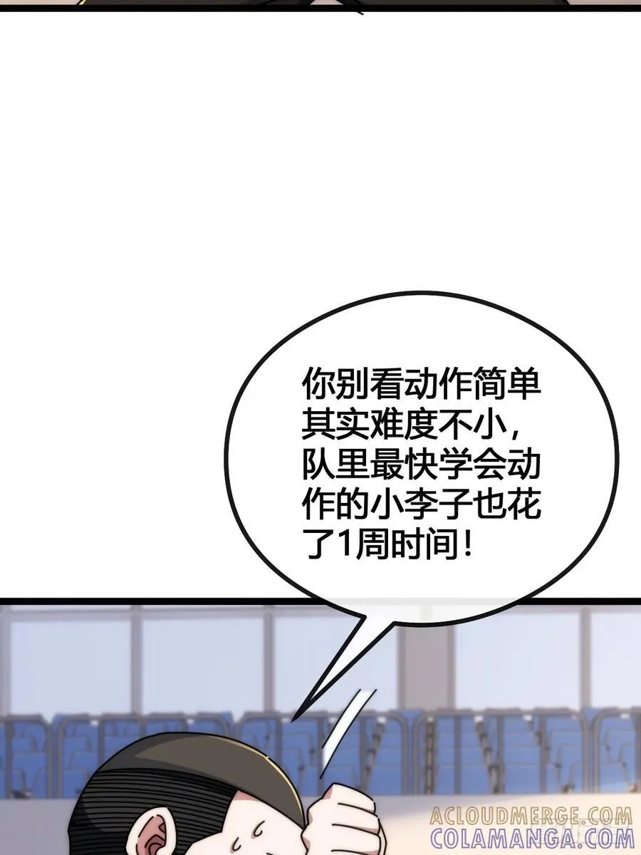 天人慧根 第37页