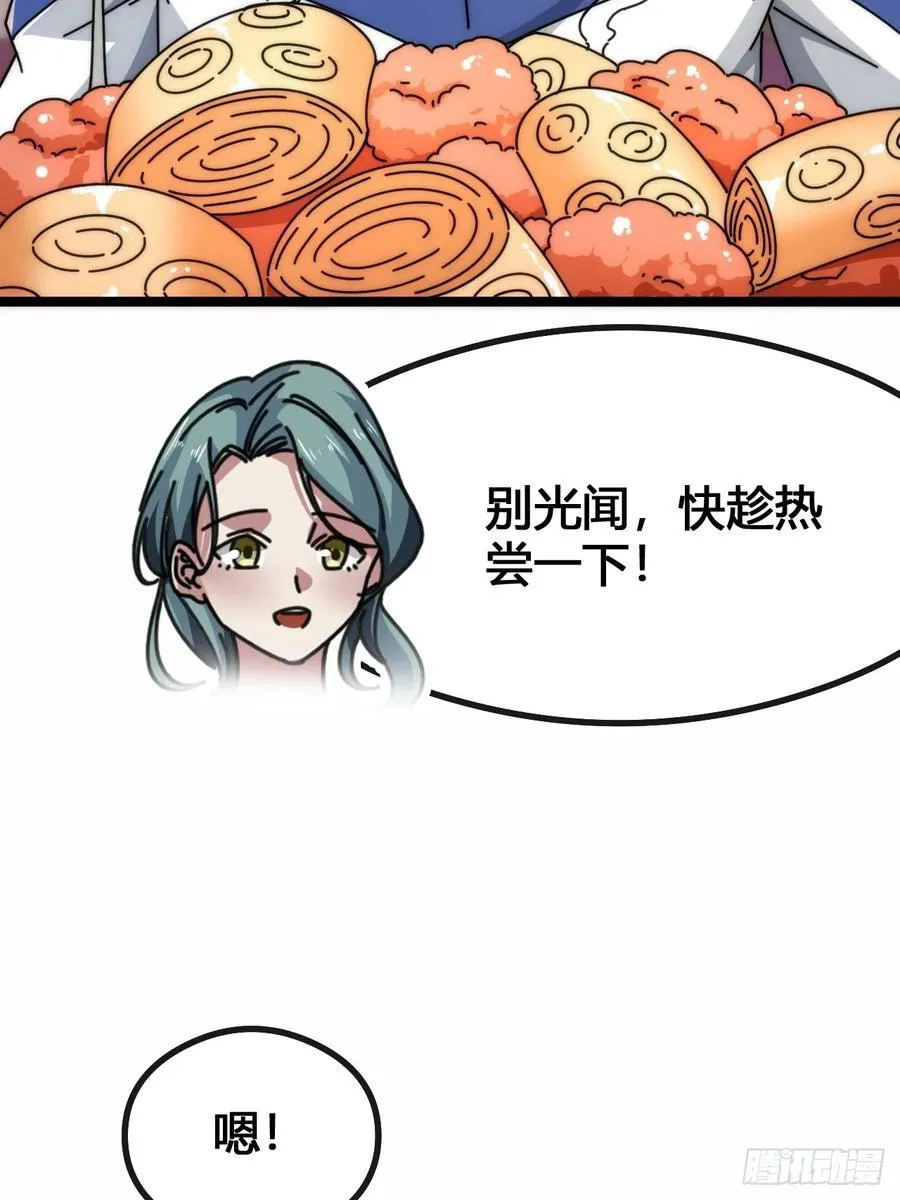 天人慧根 第64页