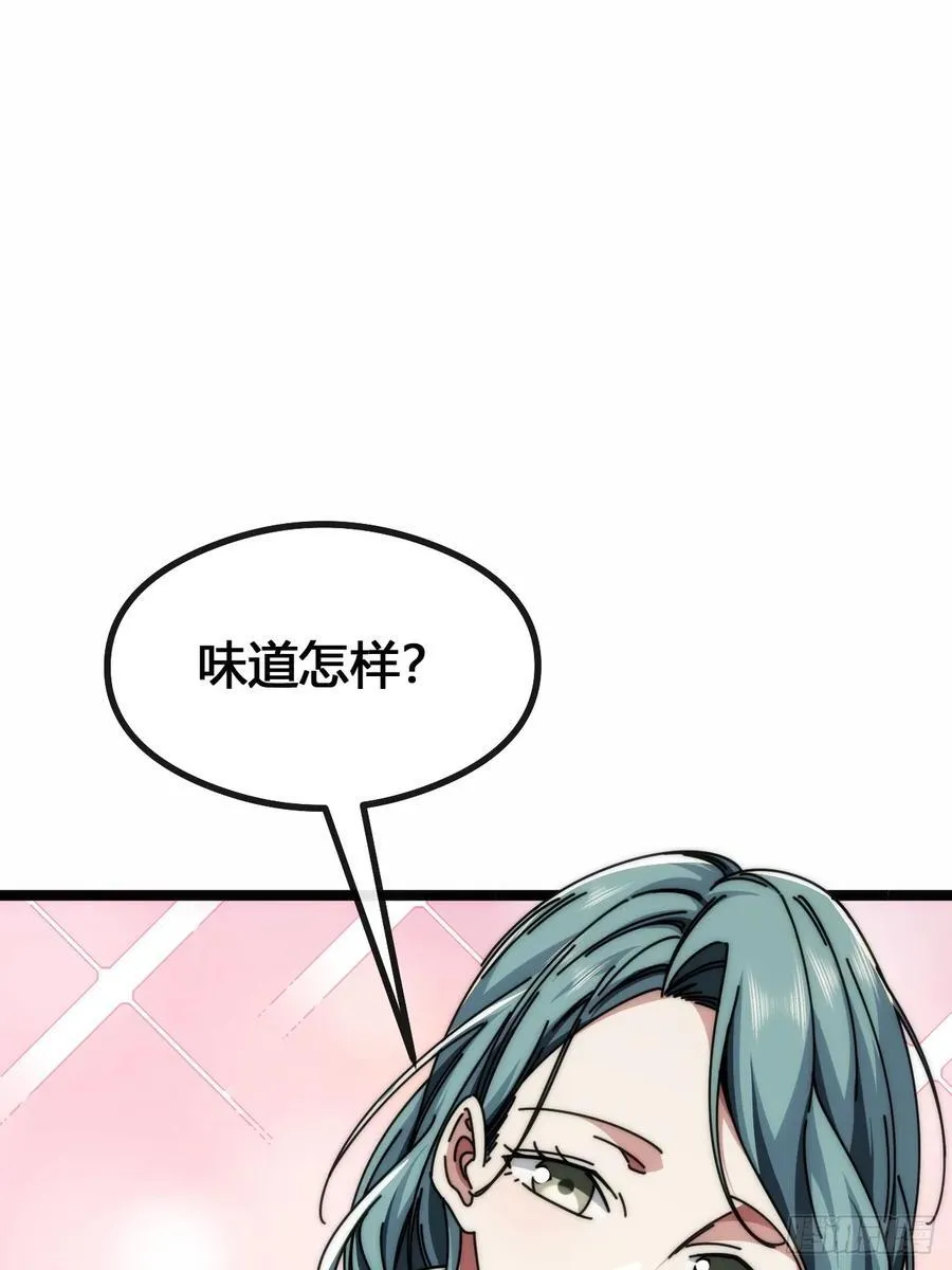 天人慧根 第66页