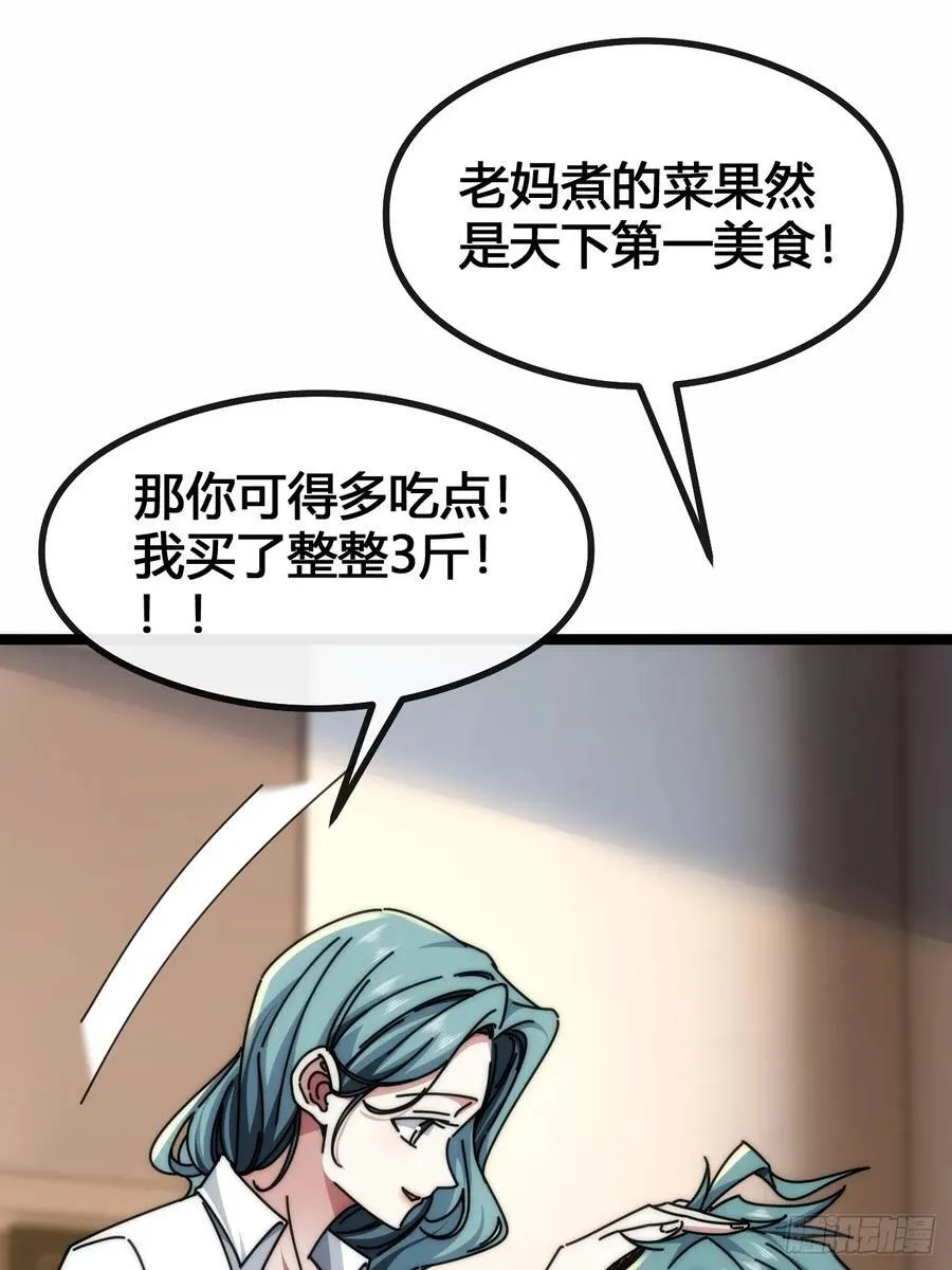 天人慧根 第68页