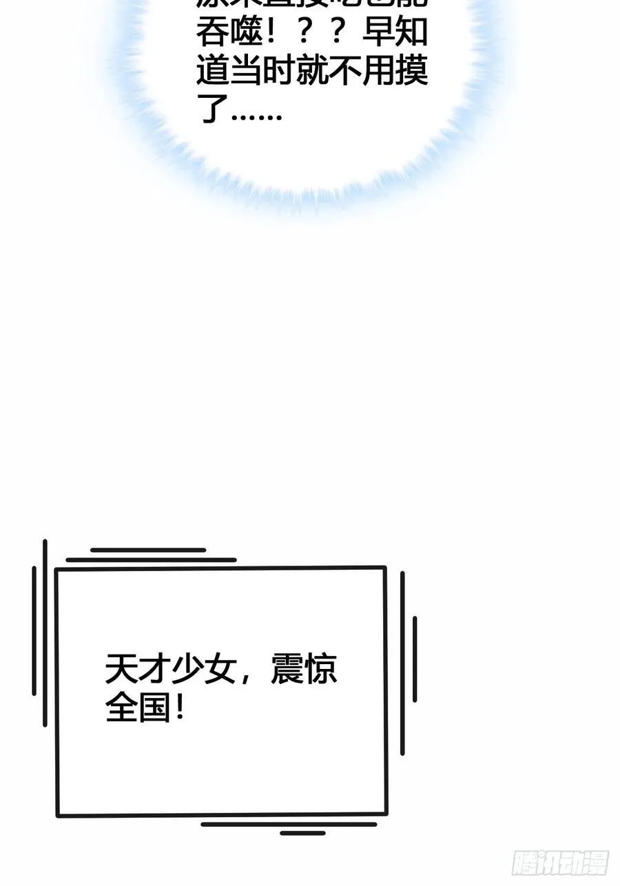 天人慧根 第72页