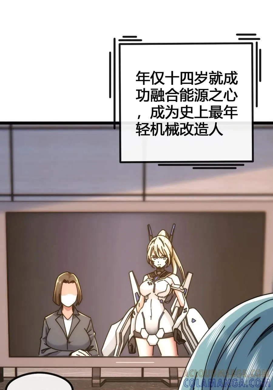 天人慧根 第73页
