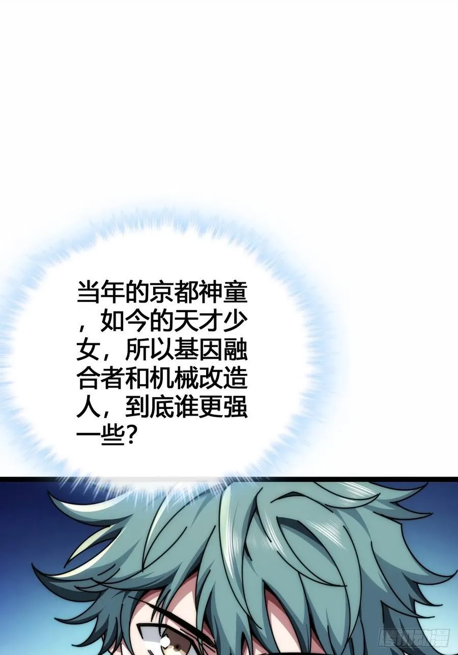 天人慧根 第78页