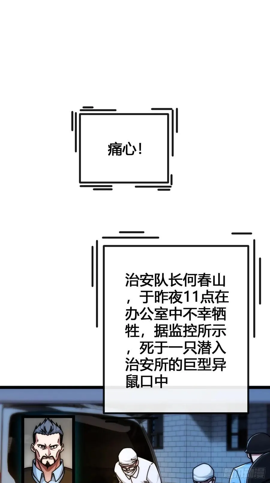 天人慧根 第80页