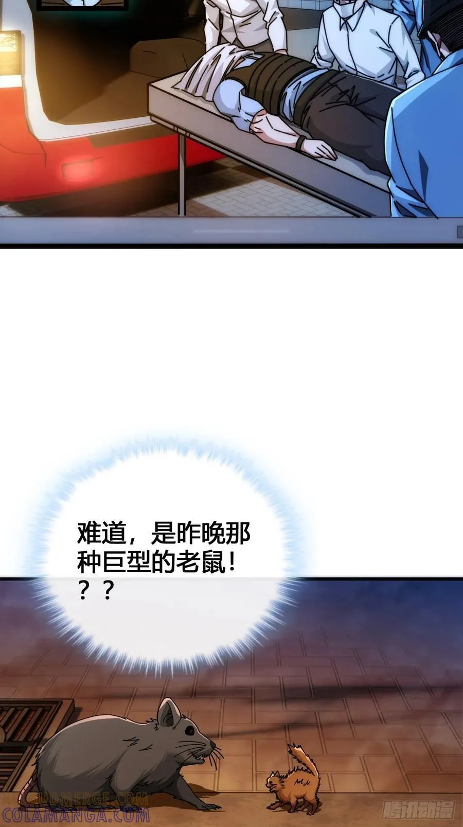 天人慧根 第81页