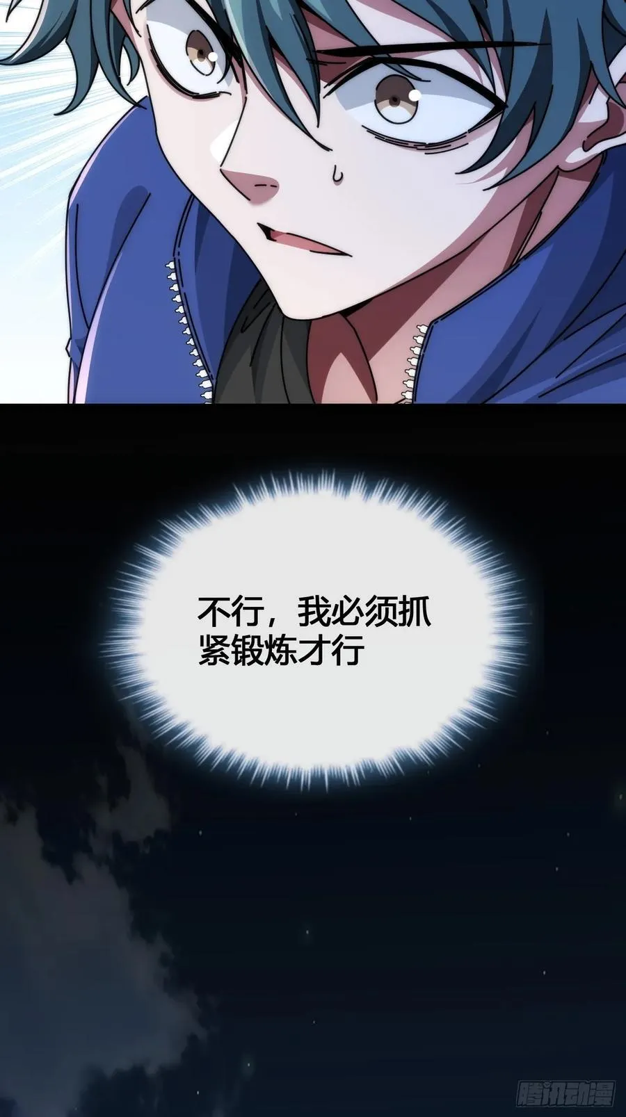 天人慧根 第83页